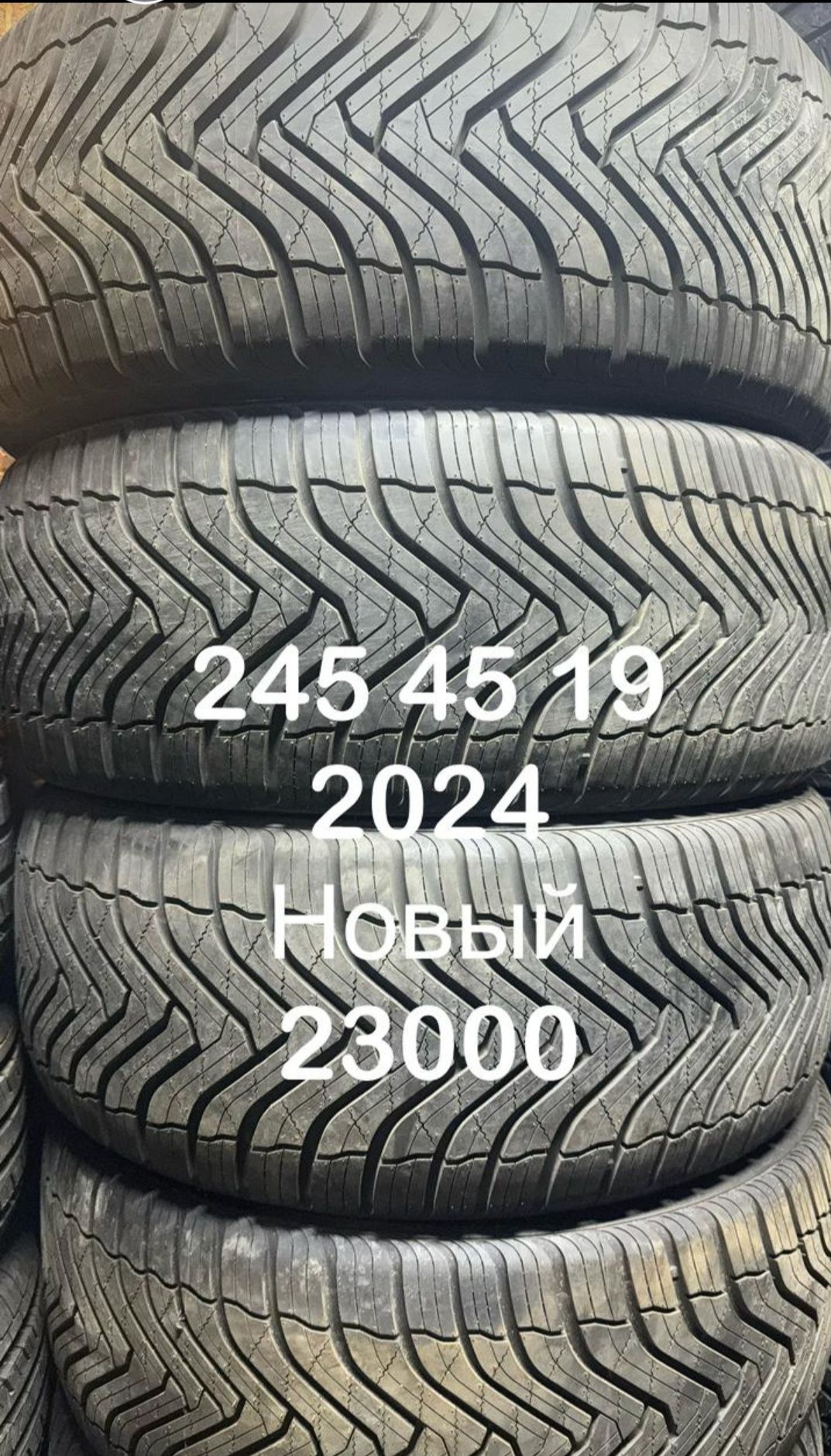 Бу и новый шины 205/55/16 205/60/16 215/55/16