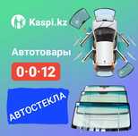 Автостекло- продажа, ремонт ,установка.