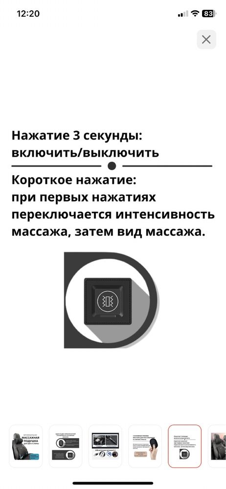 Массажный подголовник и поясничная подушка