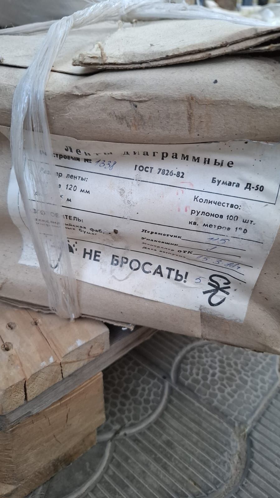 Диаграммная бумага в рулонах Р 1757,Р 1311.Р 1339 для самописцев прода