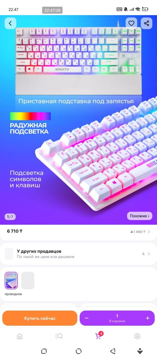 Продам клаву Defender