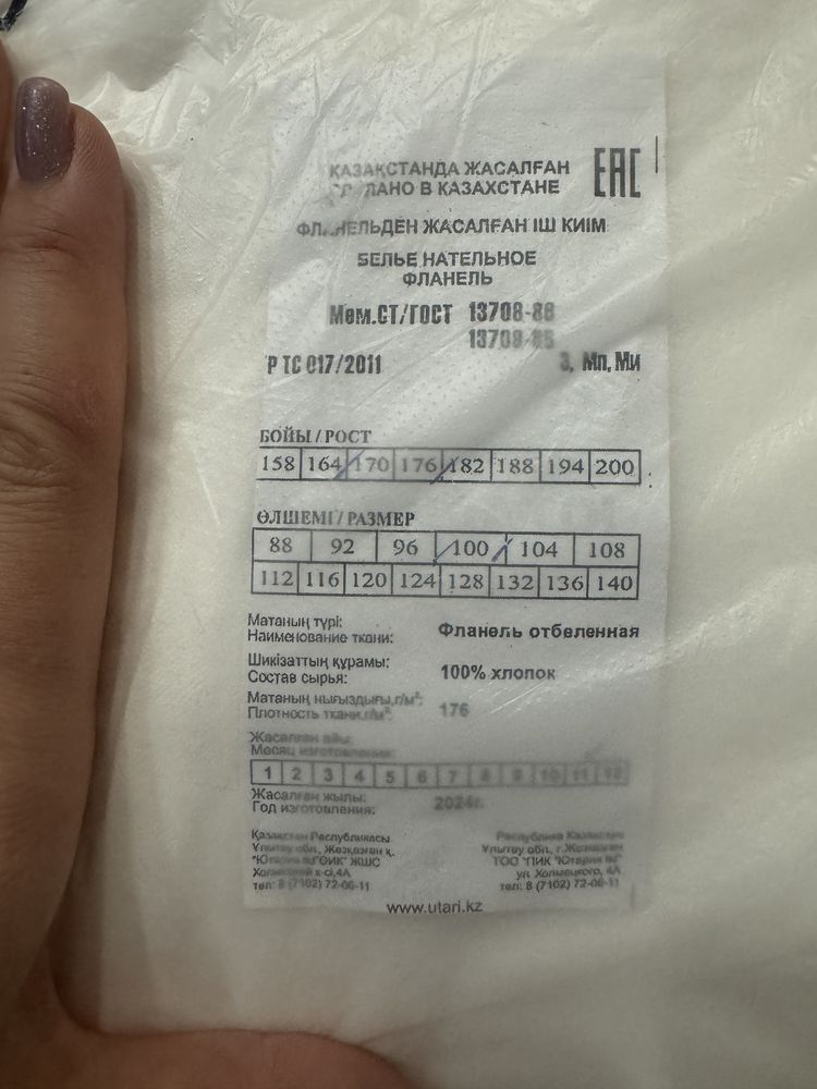 Нательное белье под спецодежду.