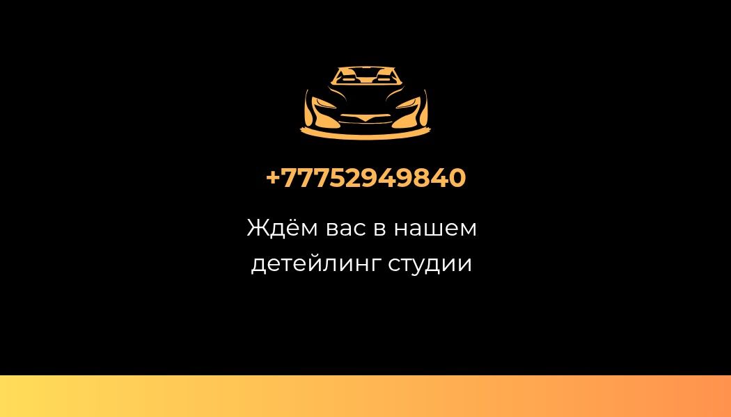 Полировка химчистка би лед