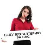 Бухгалтер/Бухгалтерия: отчеты, ЭСФ, 910 ФНО для ИП/ТОО. Без штрафов!