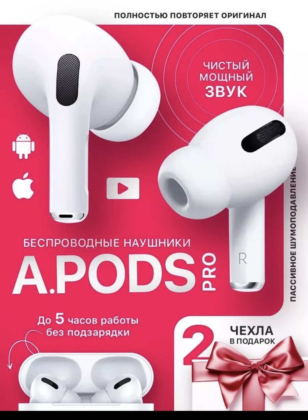 Беспроводные наушники AirPods-2