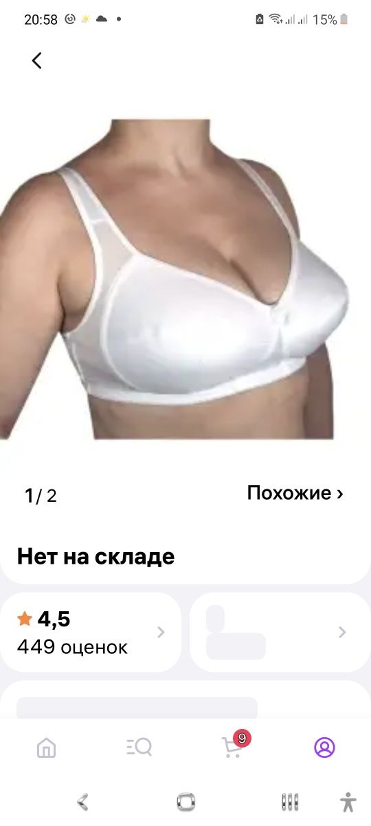 Бюстгальтеры  новые.