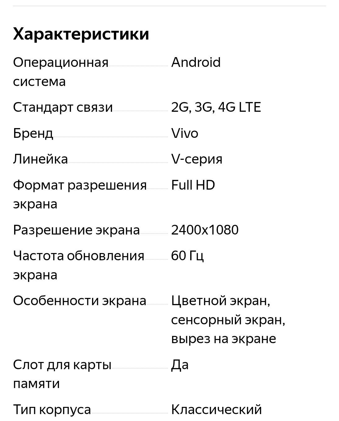 Vivo v23e с документами