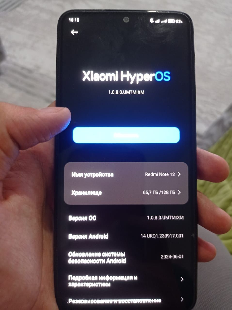Redmi note 12 6/128