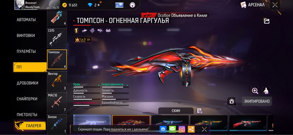 Фри фаер ак багасы 25мын тг алам десен багасын келсемиз