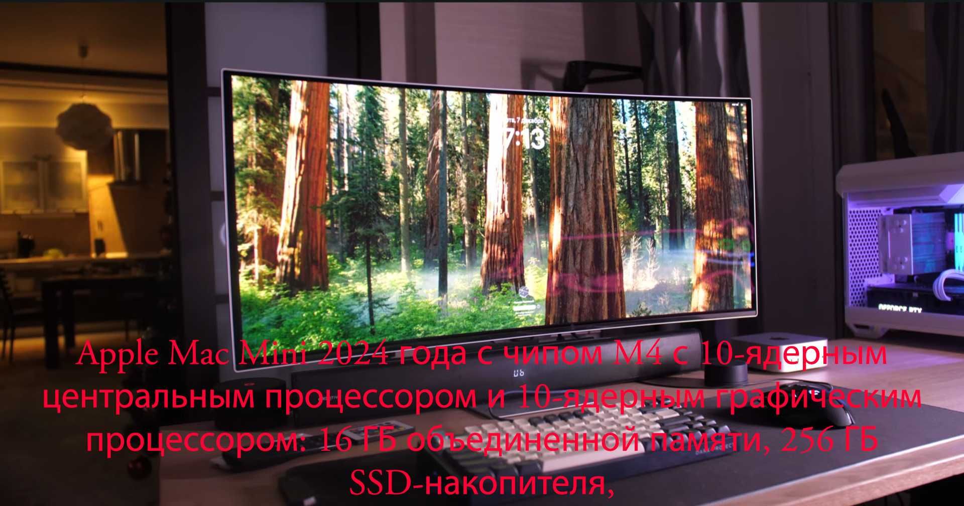 Настольный компьютер Apple Mac Mini 2024 г. с чипом M4 с 10-ядерным