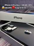 Aktiv Market iphone 14 Pro Max 128 GB 89%