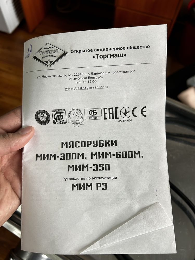 Мясорубка мим 300 торгмаш