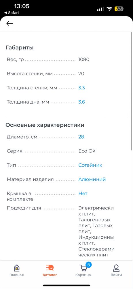 Сотейник с ручками 28см