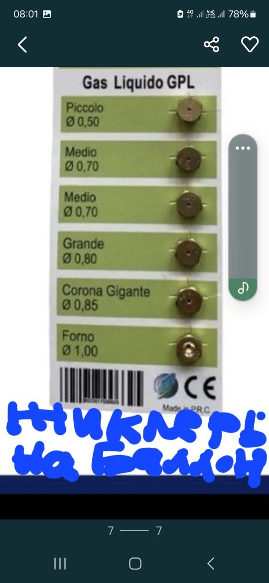Продам рассекатели (конфорки) , крышки и редуктора на газовые плиты