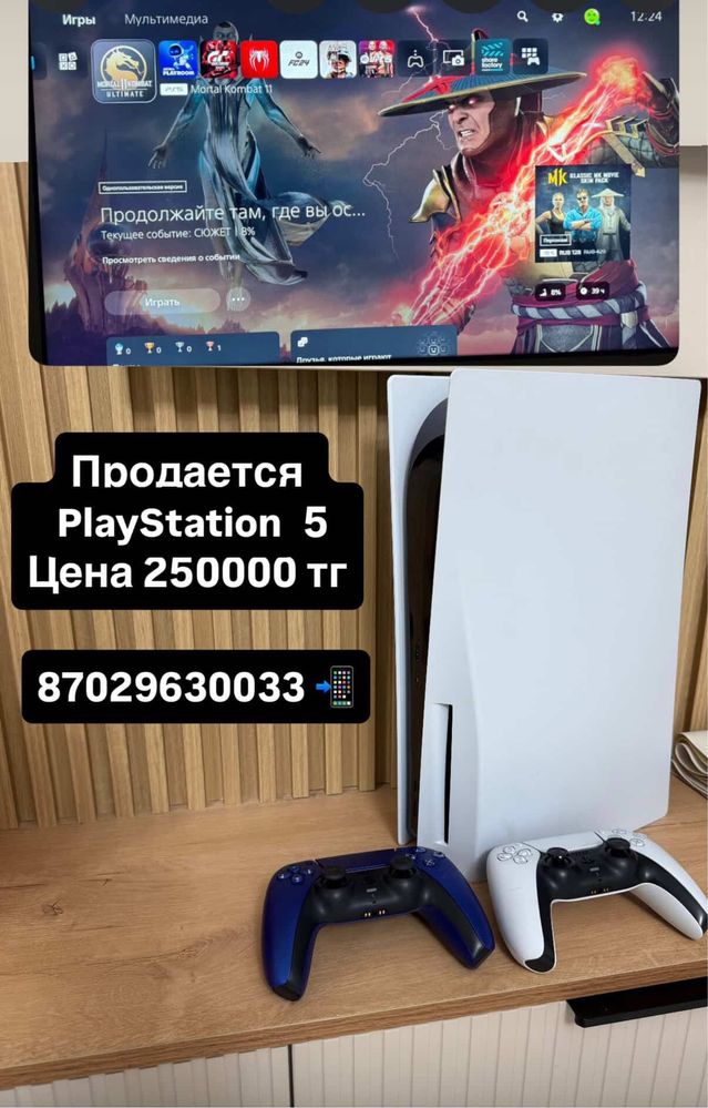 Playstation 5 продается