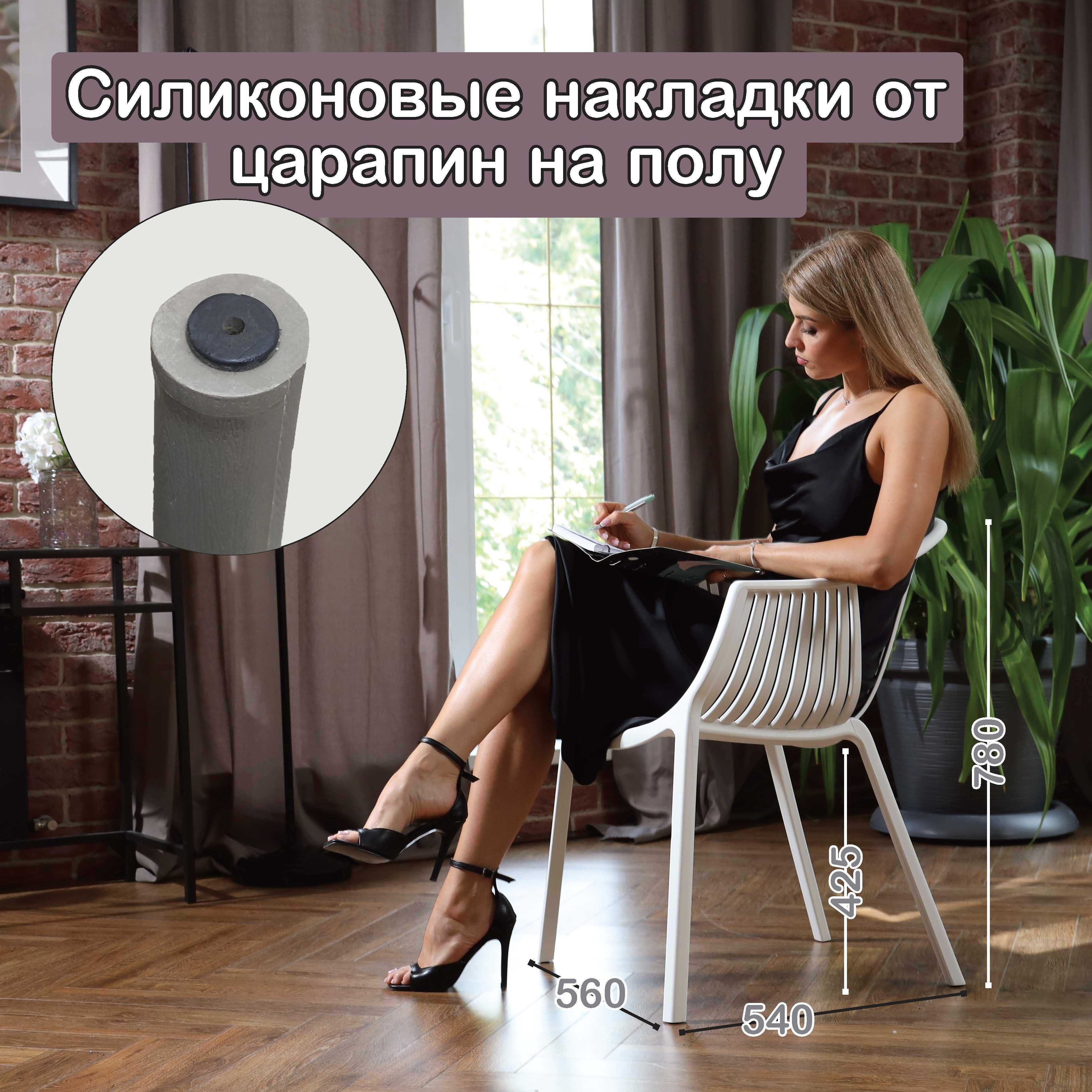 Стул стулья, мебель, кресло садовая офисная ЛОРА 4шт с завода