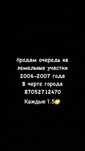 Срочно продам земельный участок