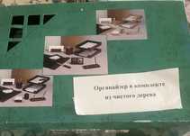 Органайзер для руководителей из чистого дерева