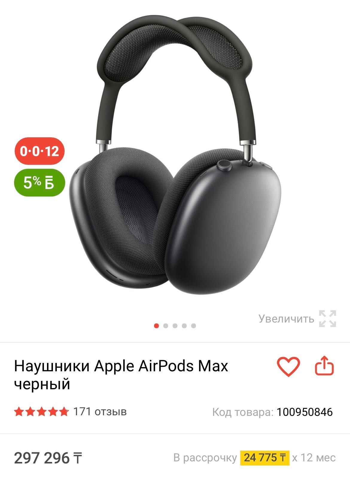 Airpods Max оригинал