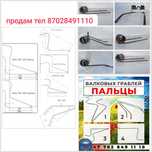 граблины (пальцы) ;  зуб НА ГРАБЛИ ВОРОШИЛКИ
