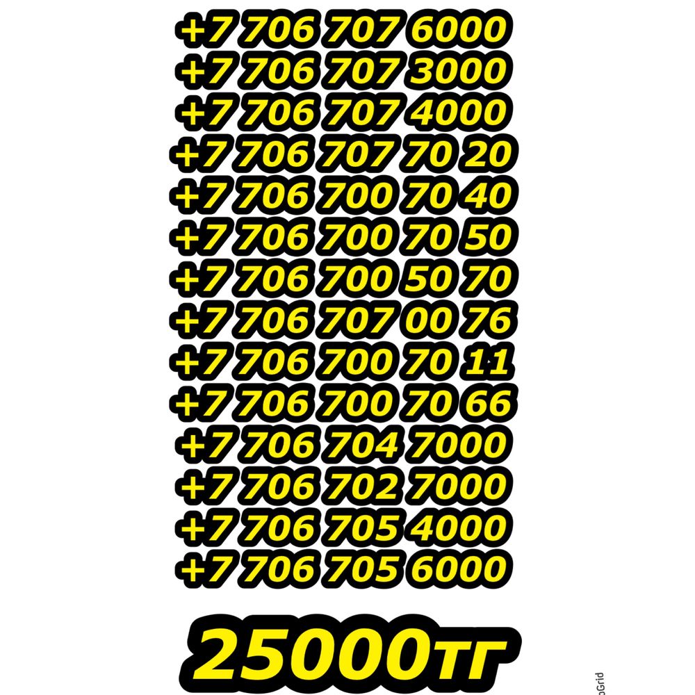 VIP номера от 19999тг