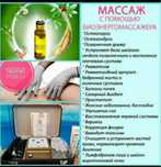 Аппаратный массаж