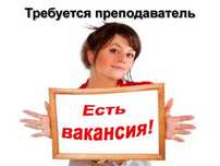 Онлайн-школа Приглашает Учителей!

Ищем талантливых преподавателей по