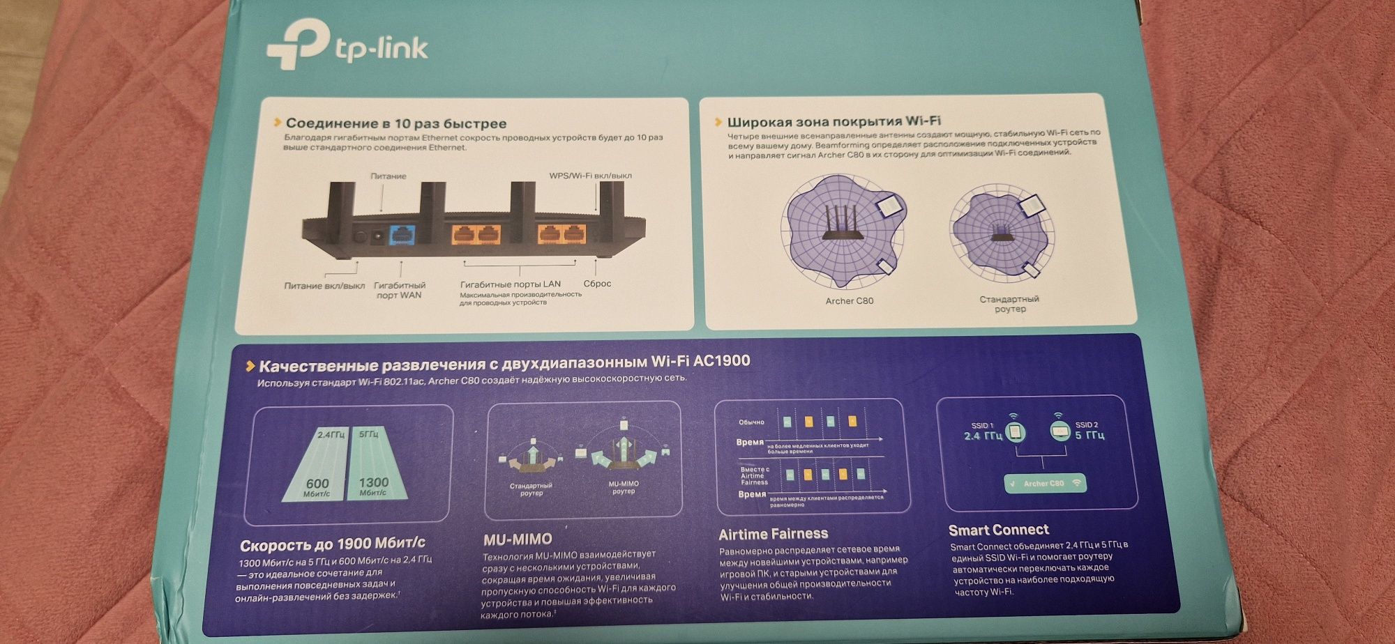 Модем Tp-link Arcer c80