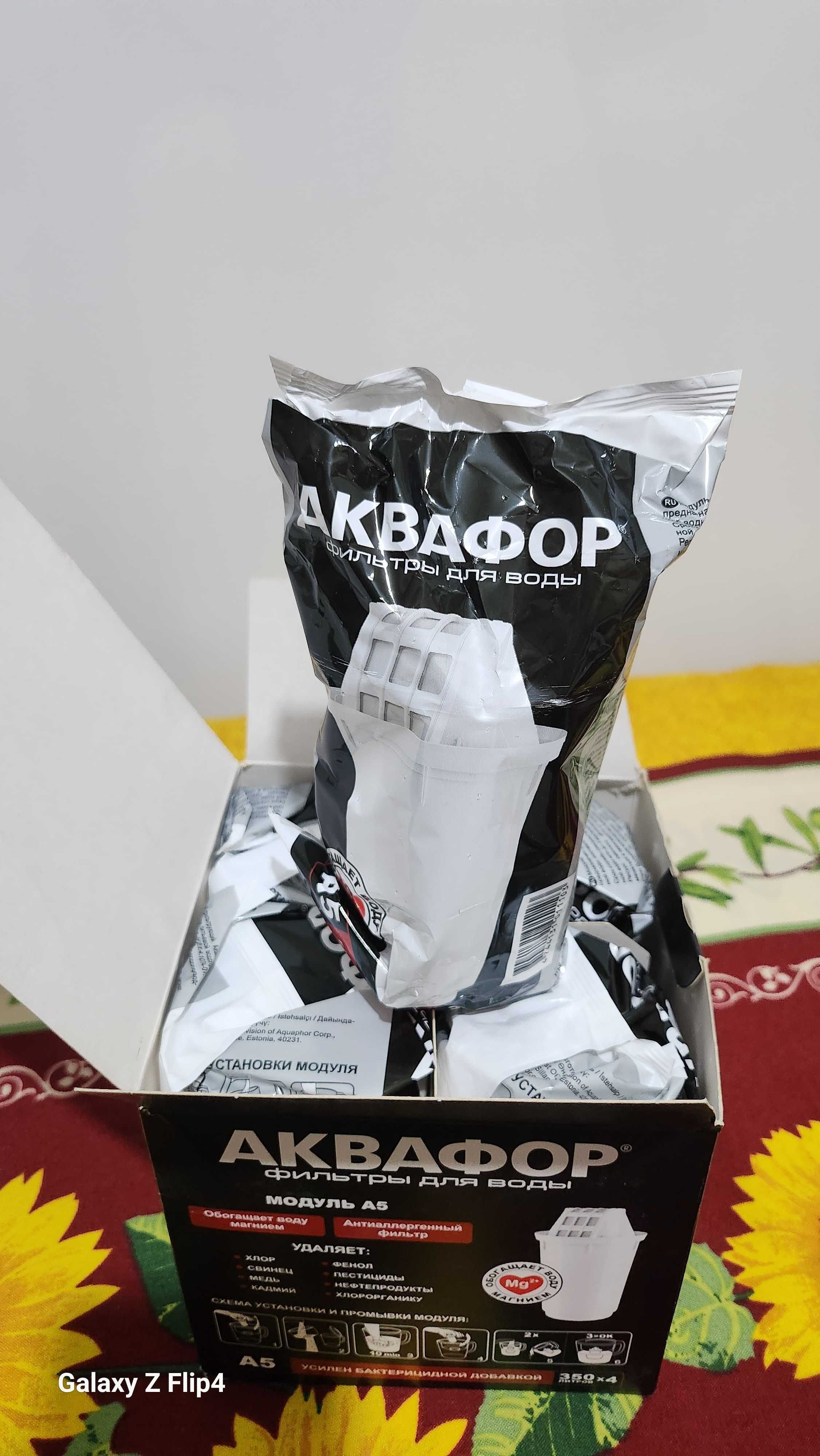 Кувшин фильтр Аквафор