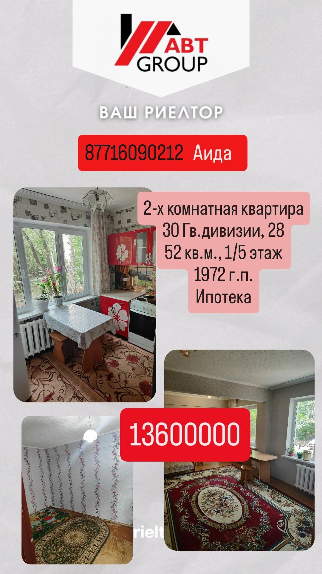 Продаётся 2-х комнатная квартира (подходит в ипотеку)