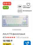 Logitech , Aula F75     НОВЫЕ !!!
