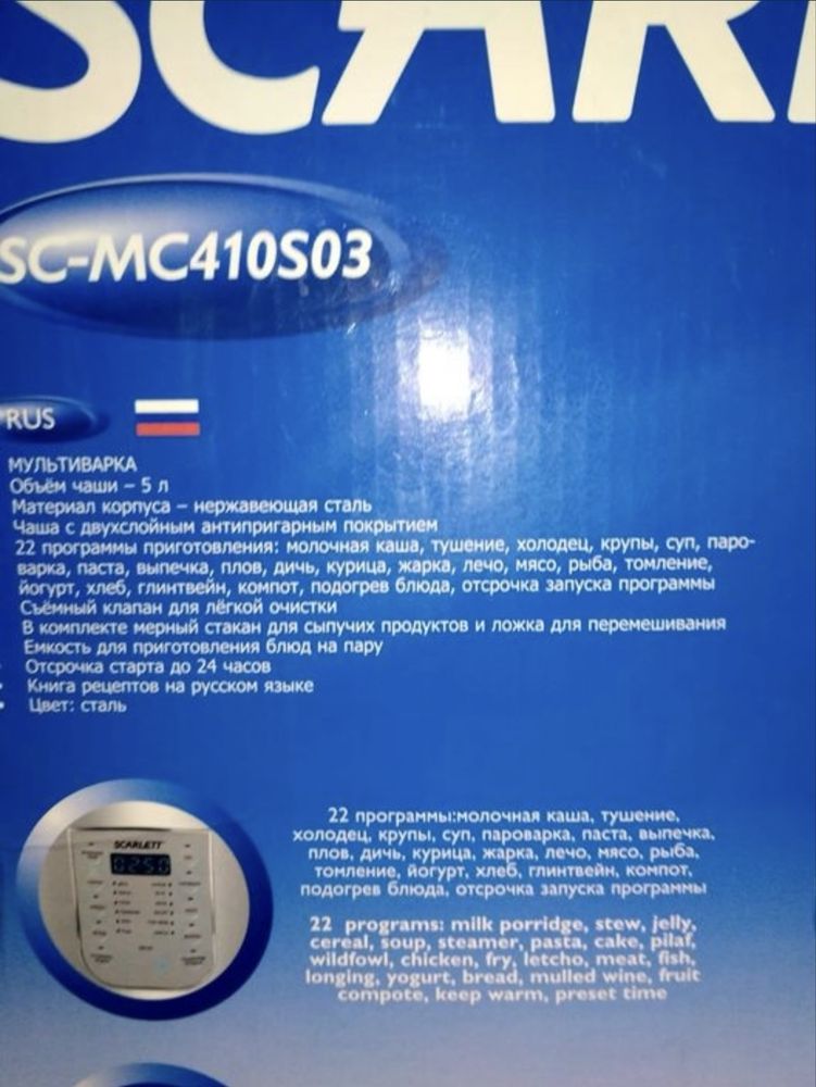 Продам мультиварку НОВАЯ.Обьем чаши 5 л.Материал нержавеющая сталь.