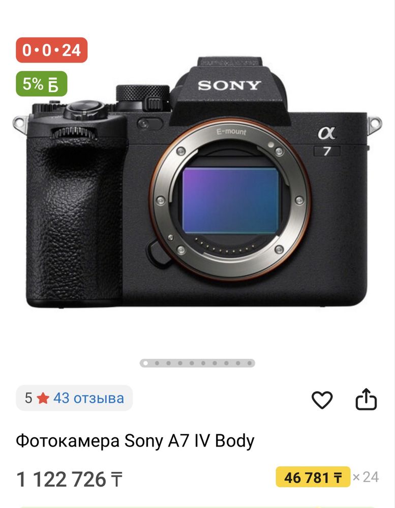 Sony A7 iv + Объектив Sigma 35mm f/1.4 DG DN Art для Sony E