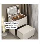 Туалетный столик, BRAUER 70x40.5x80.5 см, дерево