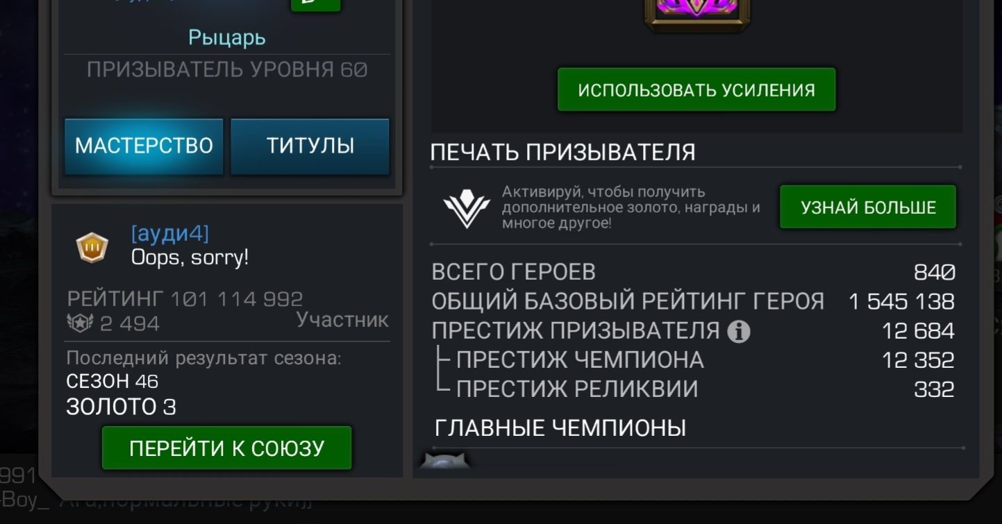 Продам аккаунт марвел битва чемпионов