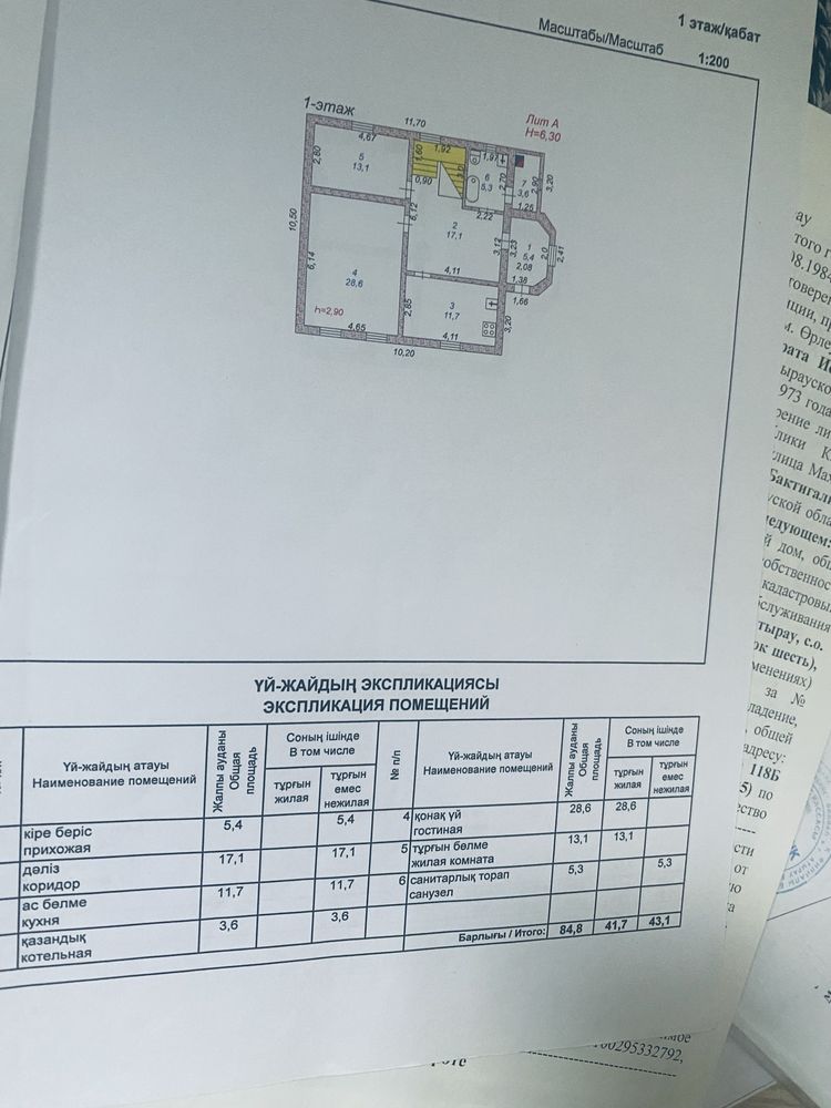 Часеый дом в районе таскала котедж