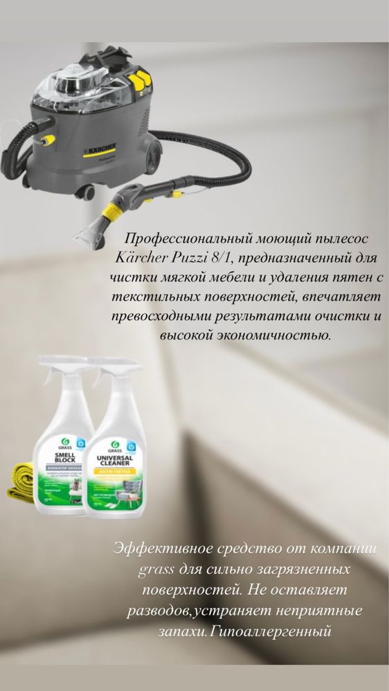 Химчистка мебели,дивана, матраса,стульев. Бесплатно!