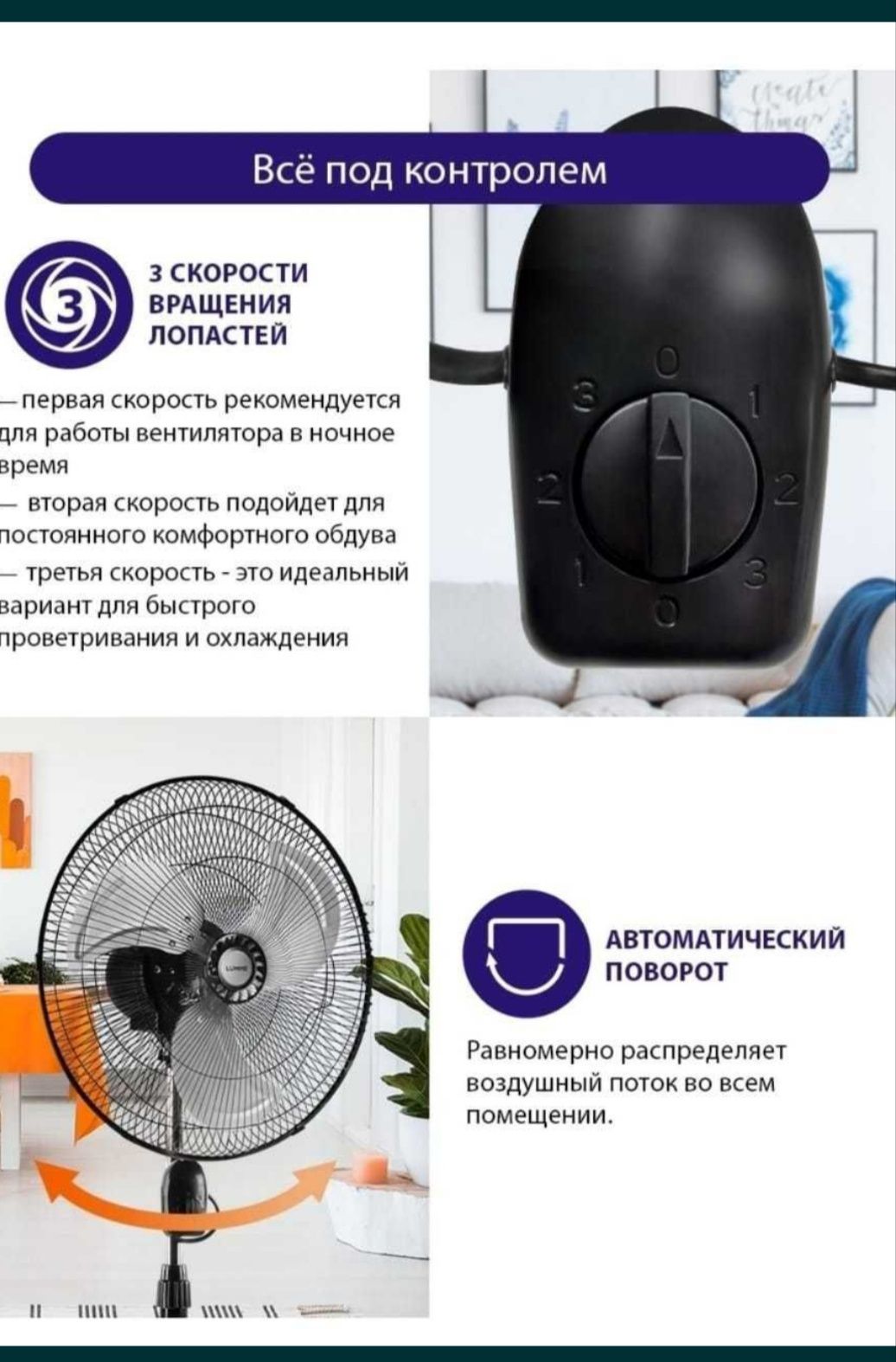 Вентилятор напольный настольный для дома