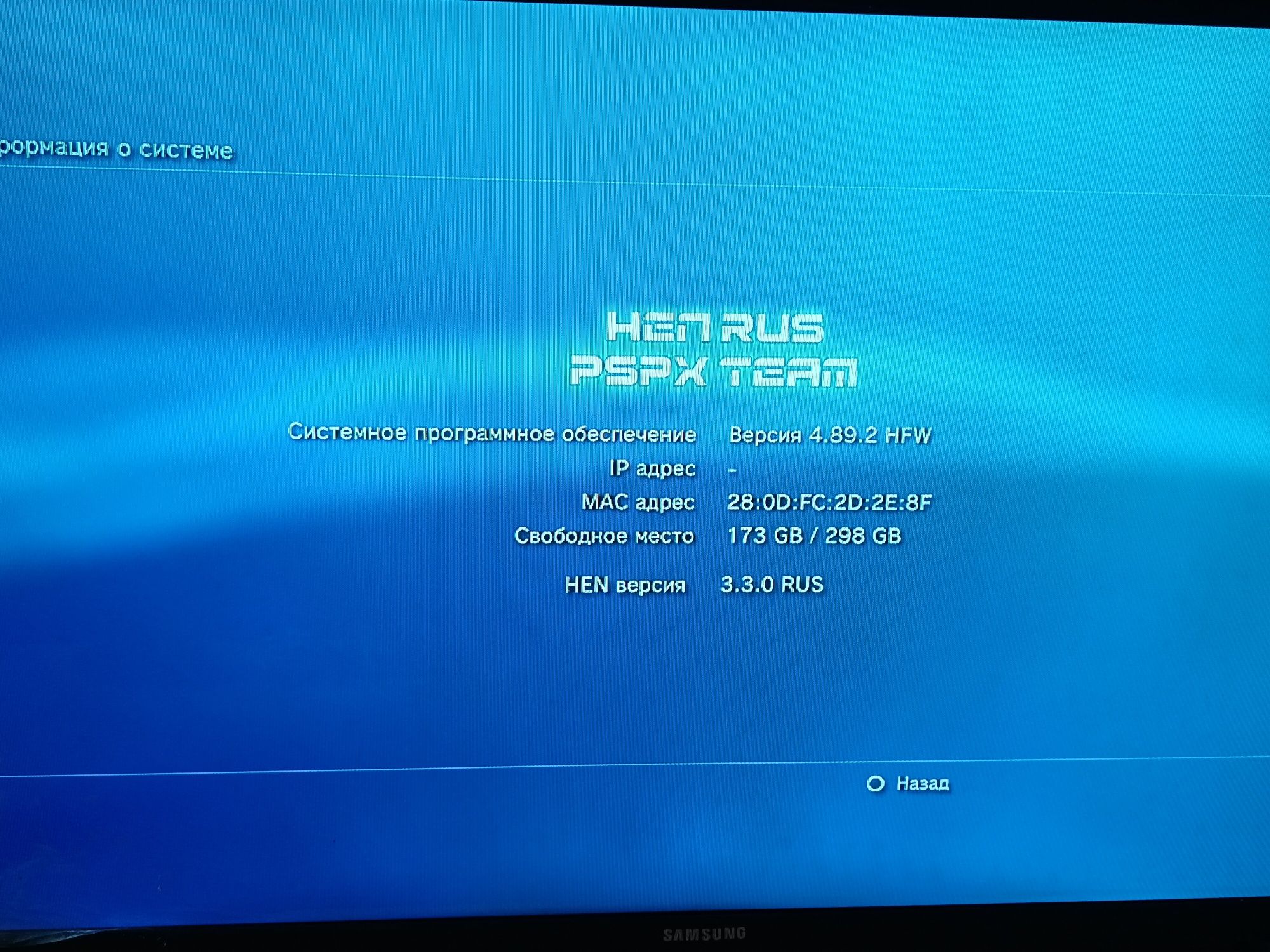 Playstation 3 Slim в хорошем состоянии!