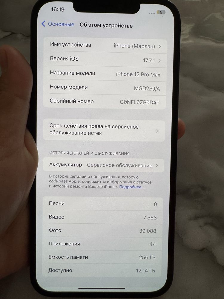 iPhone 12 PRO MAX