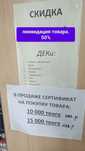 Распродажа накидок на мягкую мебель ,ниже себестоимости в магазине Леж