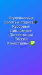 Выполню дипломные, курсовые,  диссертации, контрольные, сессии