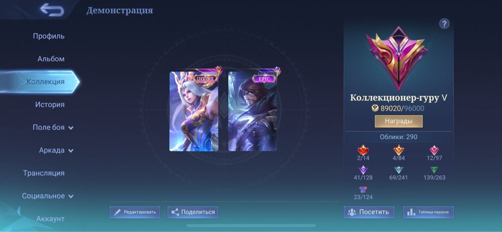 Акк Mobile legends