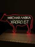 Изготавливаем неоновые вывески!!!