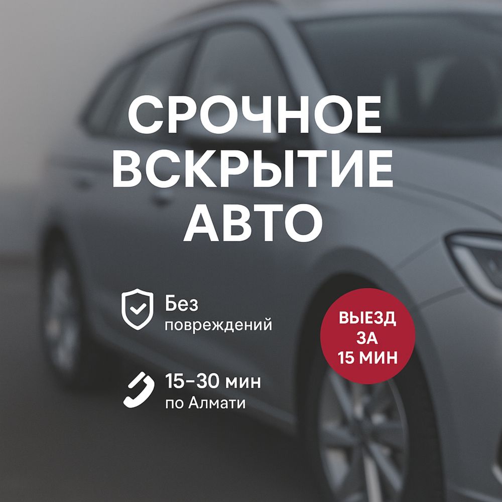 Вскрытие Открытие и ремонт замков дверей