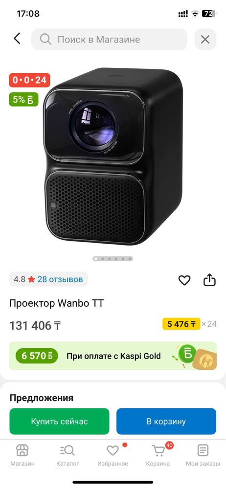 Проектор с экраном