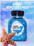 Соль для ванны с шимером