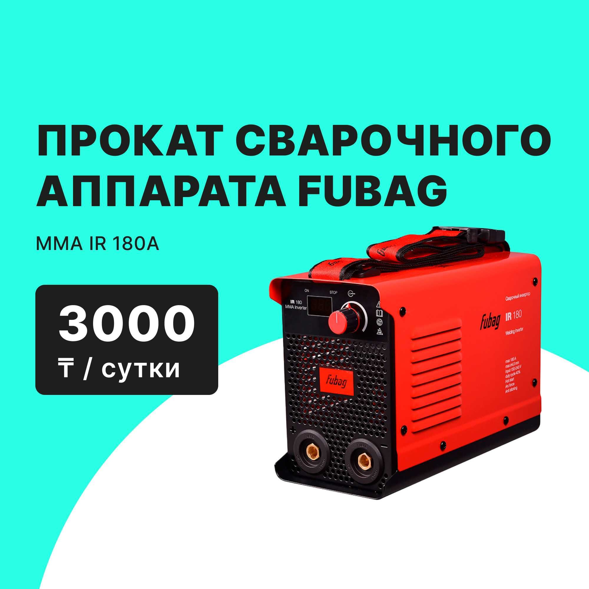 Сварочный генератор MAGNETTA прокат аренда от 10000 тг сутки
