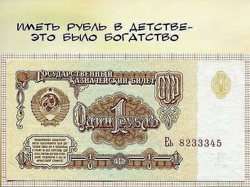 Новые купюры номиналом 1 рубль