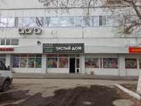 Магазин Чистый дом Ул Мауленова 16
